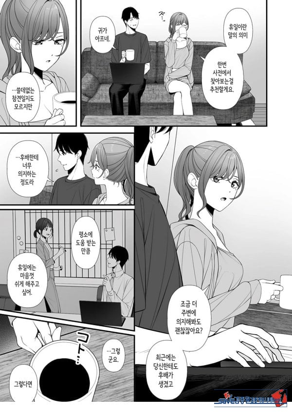 휴일을 보내는 법