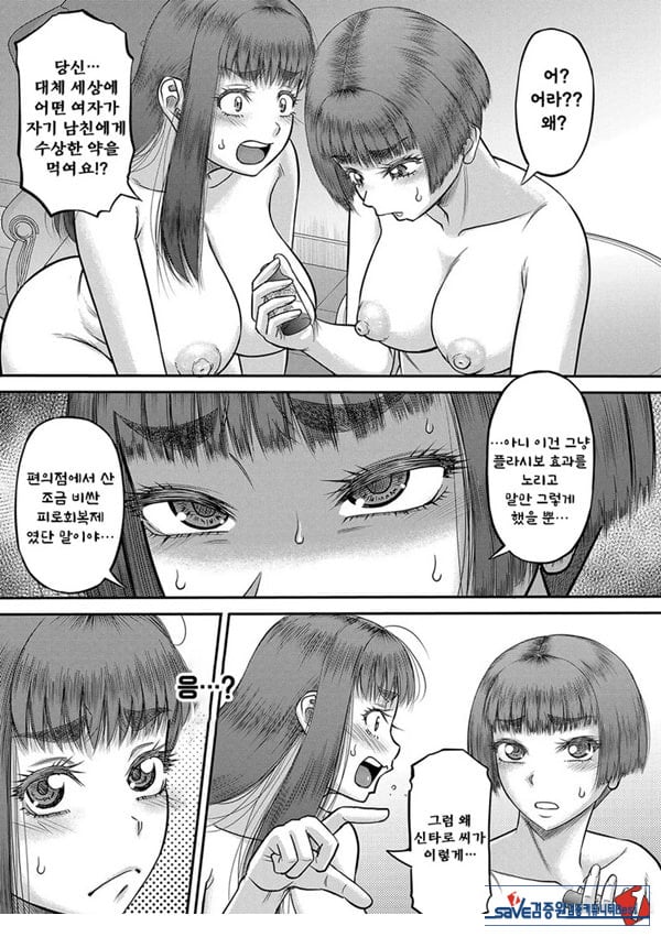 대물 ㅈㅈ로 마음껏 최종화