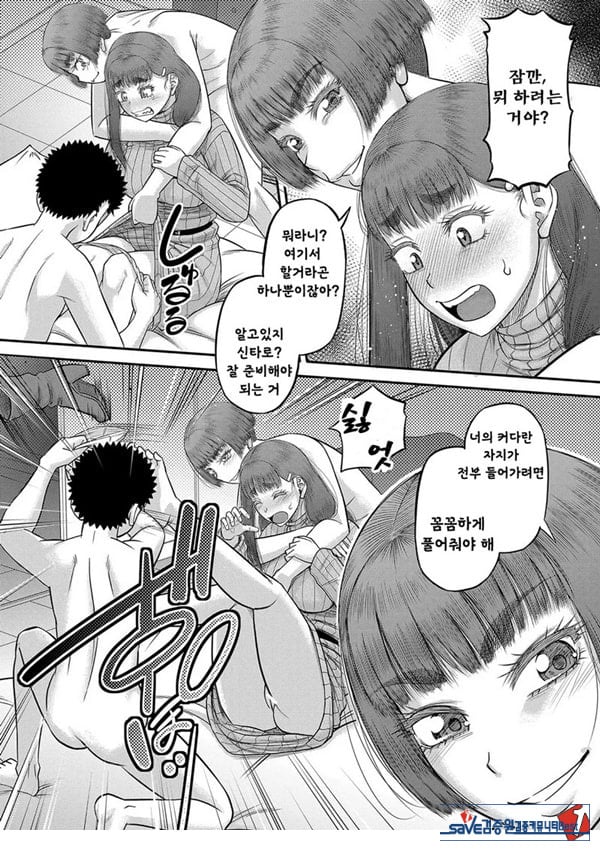 대물 ㅈㅈ로 마음껏 3화
