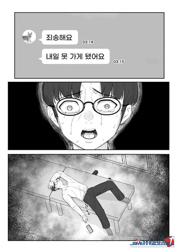 내가 원래 주무를 예정이였는데
