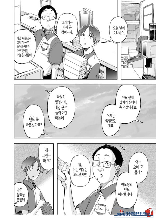 청춘과 백야드