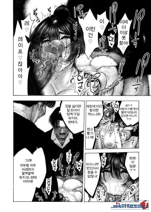 대신! 윤간당하는 루카쨩