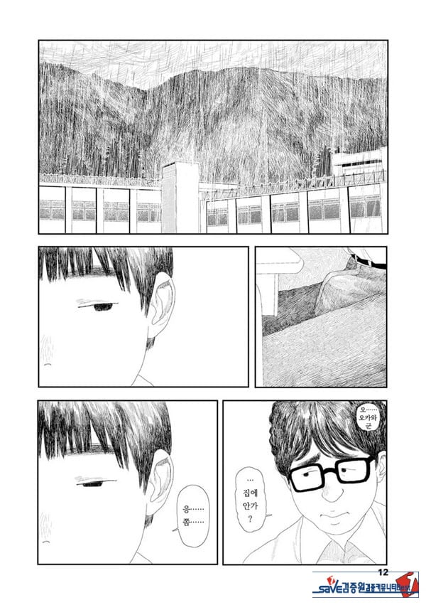 비를 긋는 이