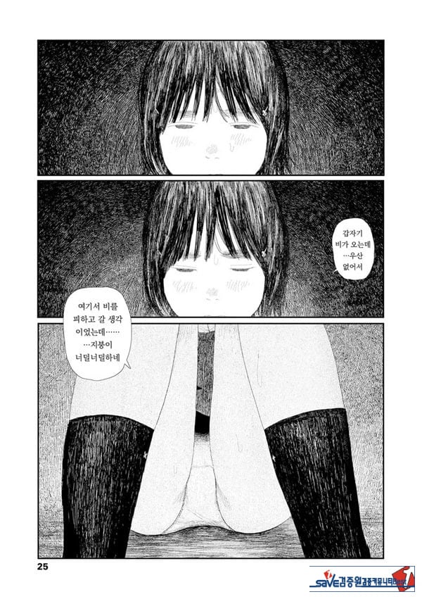 비를 긋는 이