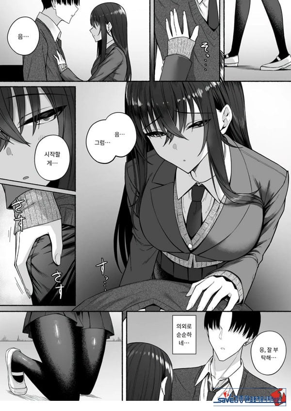 갸루와 내가 성별 역전 암컷으로 눈을 뜨는 나