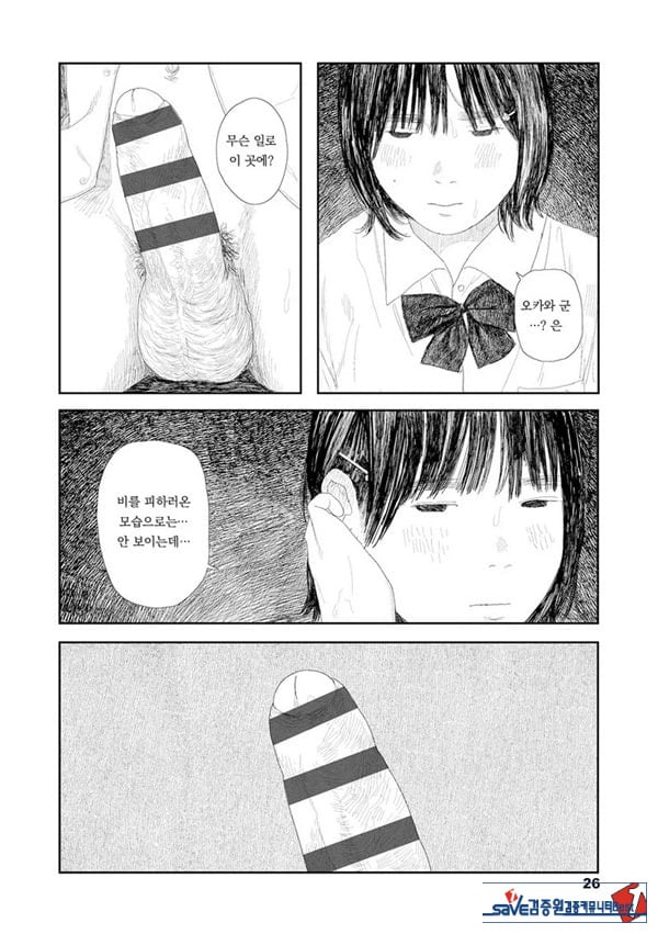 비를 긋는 이