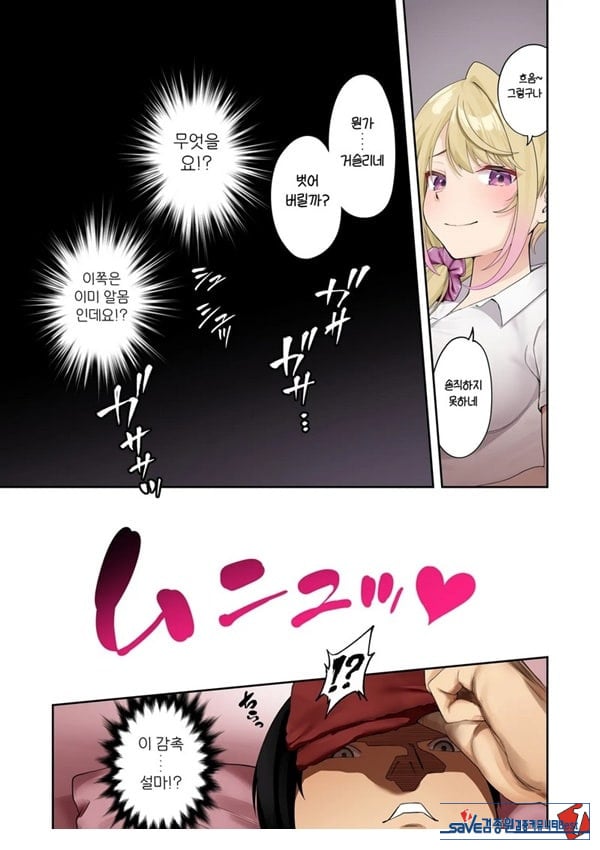거유갸루에게 마사지를 받았더니 가게 몰래 엄청나게 서비스 해준 이야기