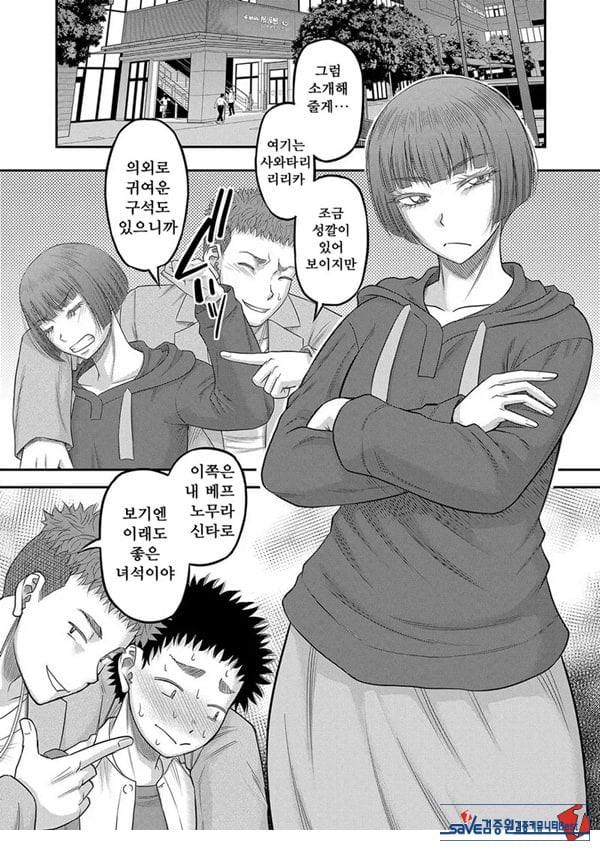 대물 ㅈㅈ로 마음껏 1화