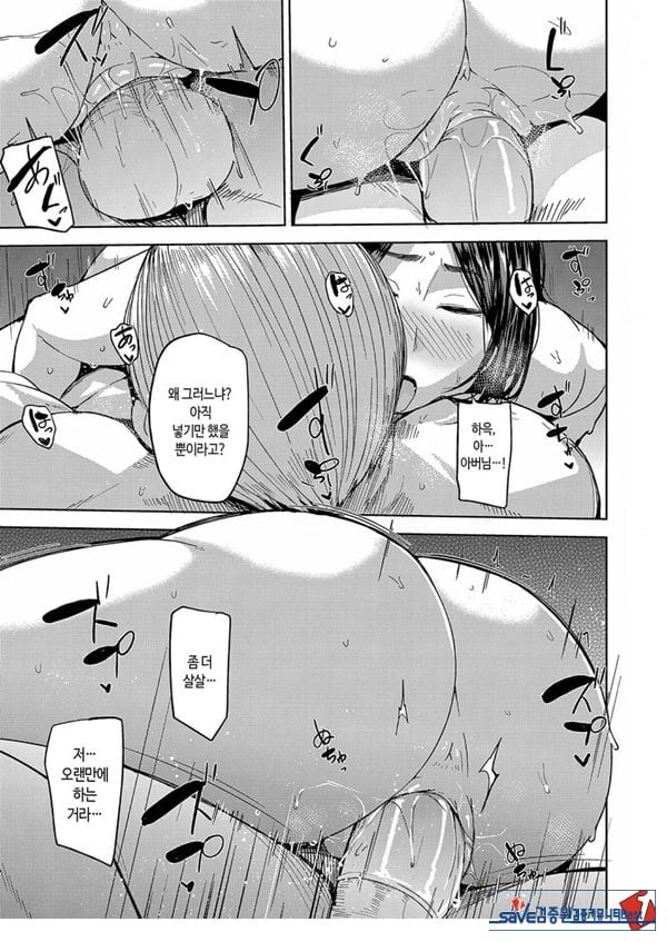 남편을 위해서 안깁니다