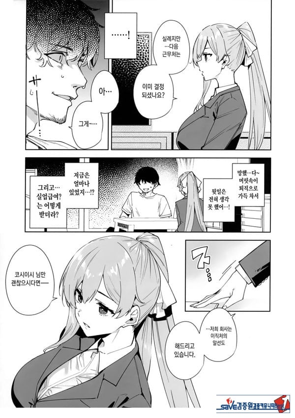 타워 레지던스 안내과 대응 중
