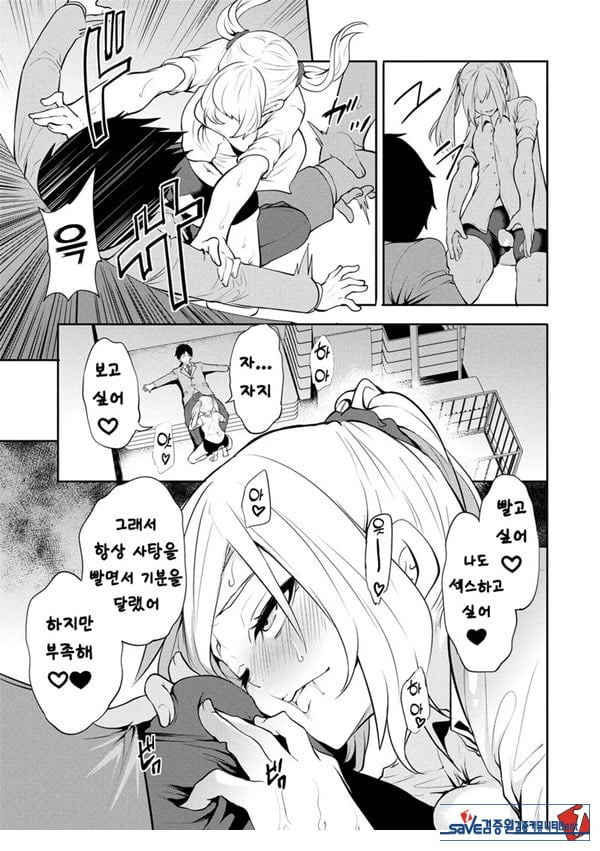 찐따인 나는 최면 치트로 무쌍한다2화