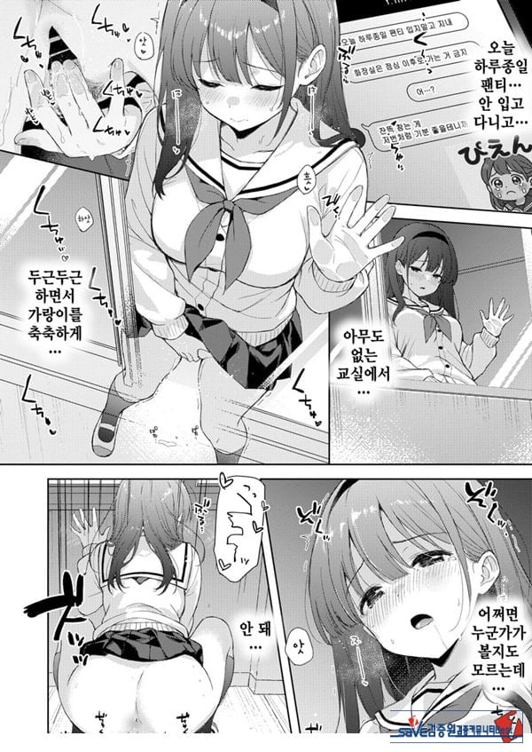 미열에 젖는 너가 좋아