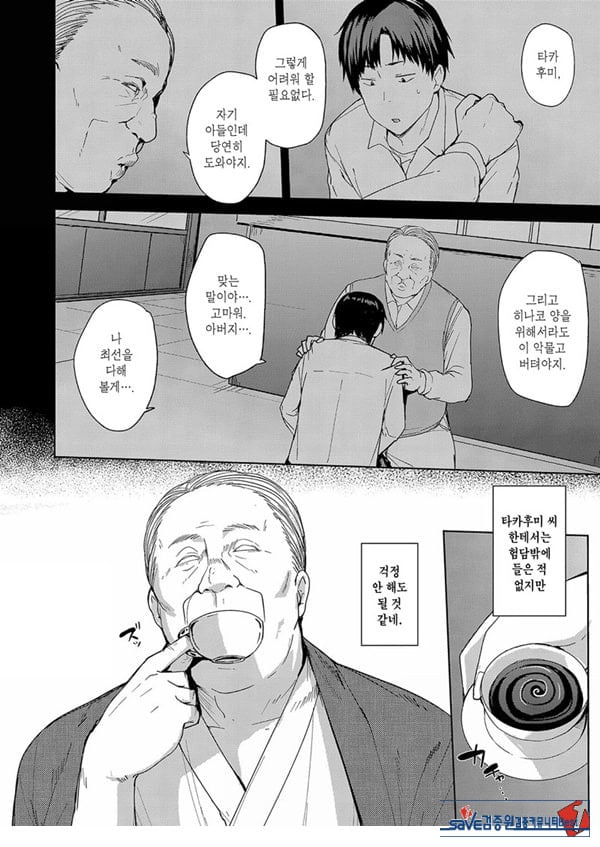 남편을 위해서 안깁니다
