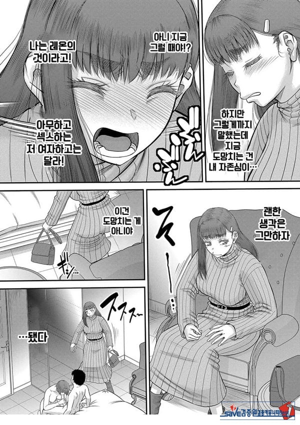 대물 ㅈㅈ로 마음껏 3화