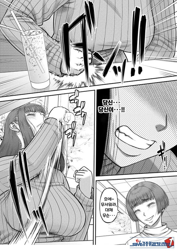 대물 ㅈㅈ로 마음껏 3화