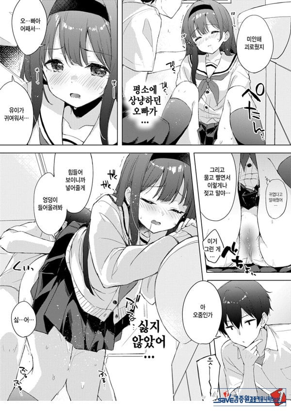 미열에 젖는 너가 좋아