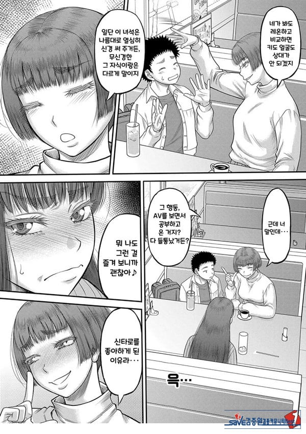 대물 ㅈㅈ로 마음껏 3화