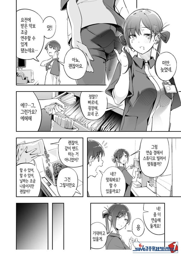 청춘과 백야드