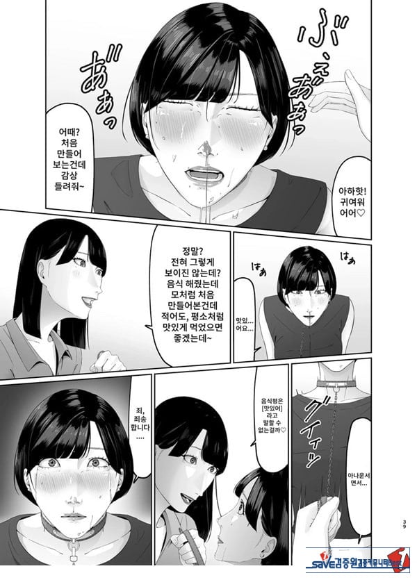 신인 여자 아나운서 존엄파괴 레즈노예 조교