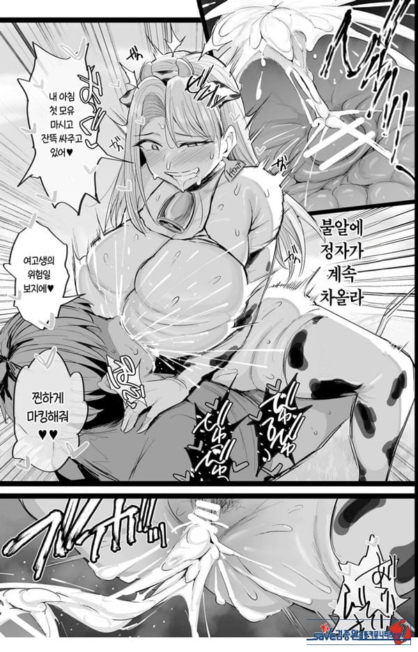 목장의 교배 알바에 붙은 나