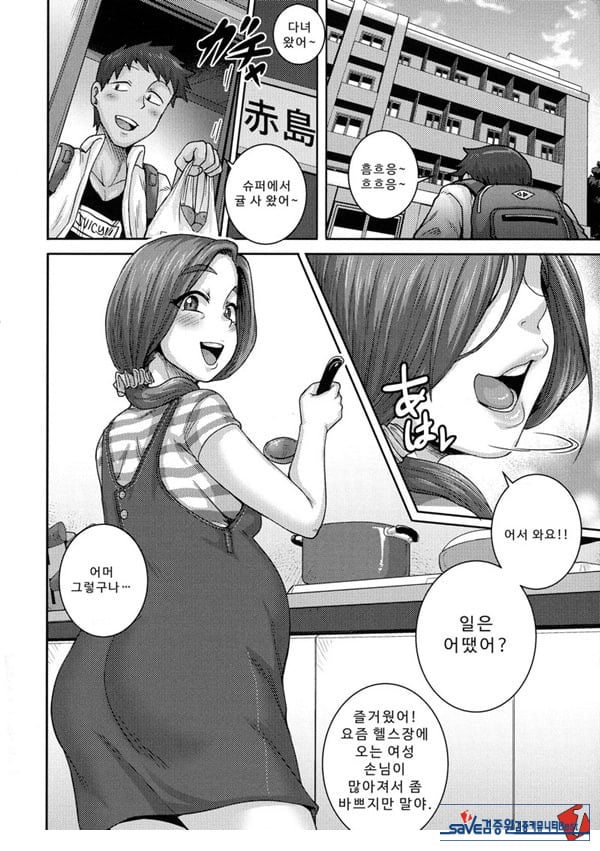 나오미 씨는 내 ㅅㅅ 프렌드 에필로그