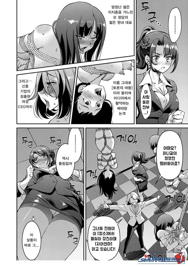 잠입! 음박여수사관 File1