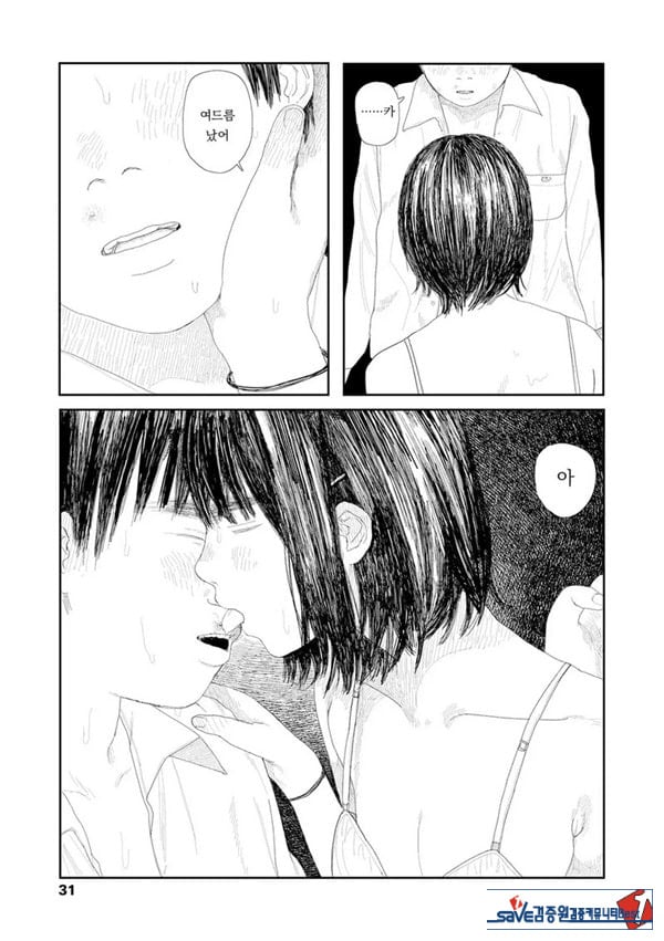 비를 긋는 이