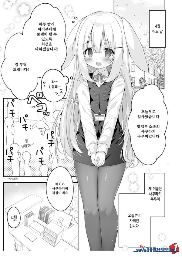 신입사원 교육과정