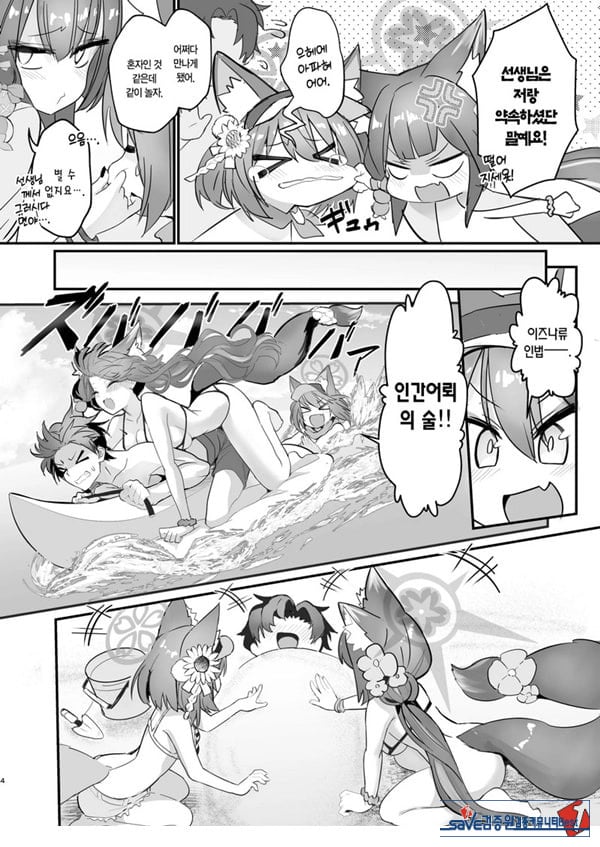 와카모와 이즈나와 나와 바다
