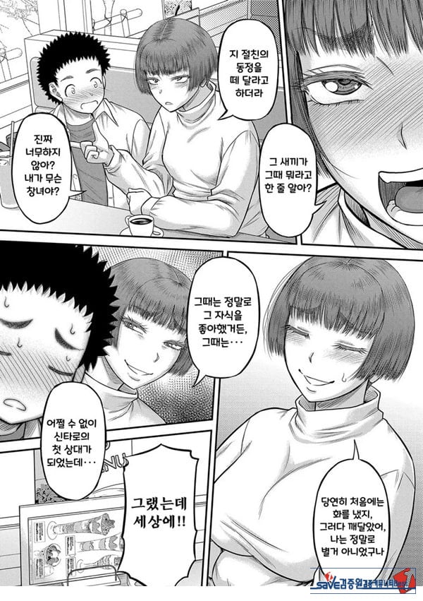 대물 ㅈㅈ로 마음껏 3화