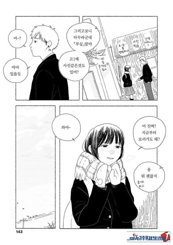 해질녘에 돌아간 날