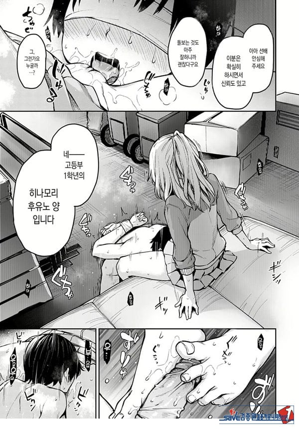 누나 체험 여자기숙사 제7화