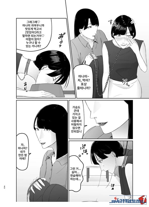 신인 여자 아나운서 존엄파괴 레즈노예 조교