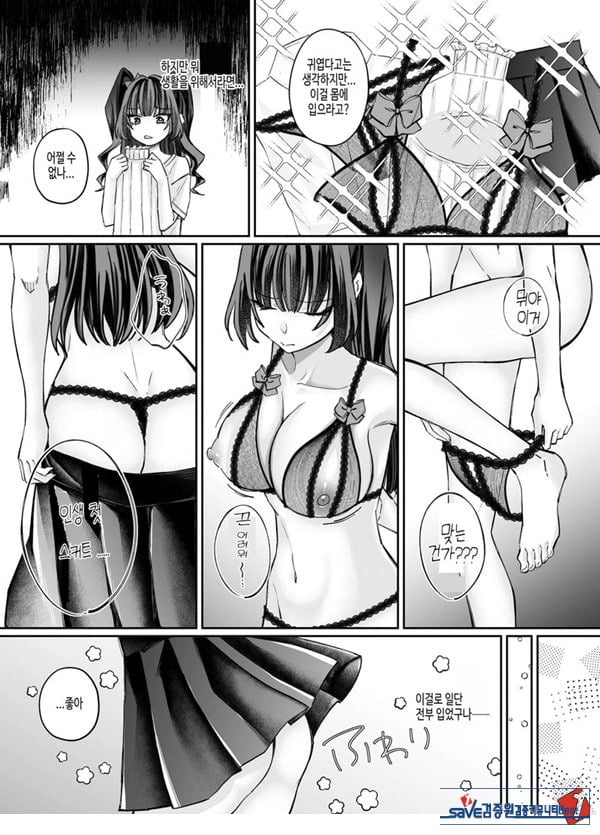 TS 서큐버스 ~쓰러진 서큐버스를 살려줬더니 여체화되었습니다. 여자애의 몸은 이렇게 기분이 좋아