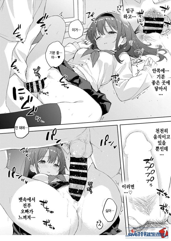 미열에 젖는 너가 좋아