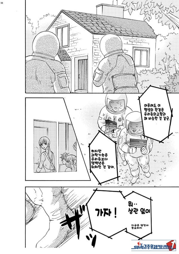 인체축소 합동지