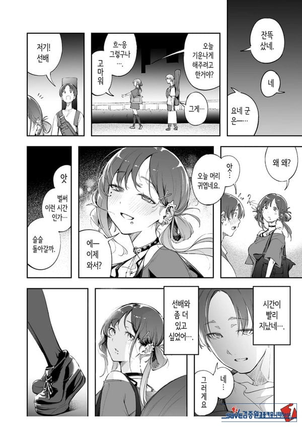 청춘과 백야드