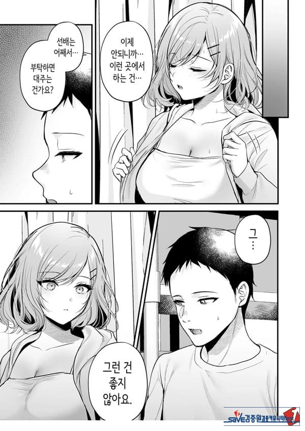 부탁하면 대주는 쿨한 선배 오기노 씨