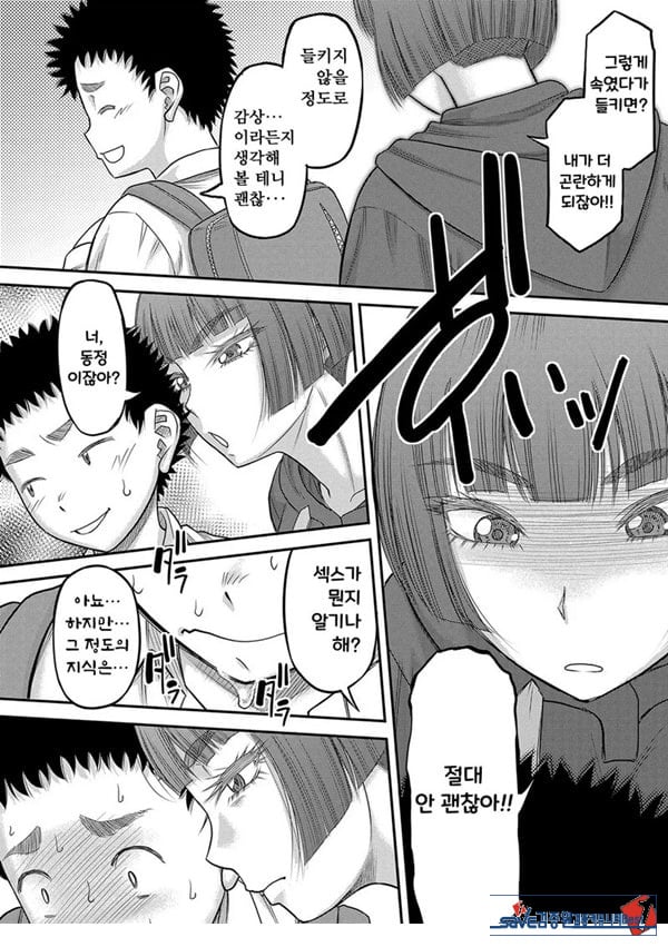 대물 ㅈㅈ로 마음껏 1화