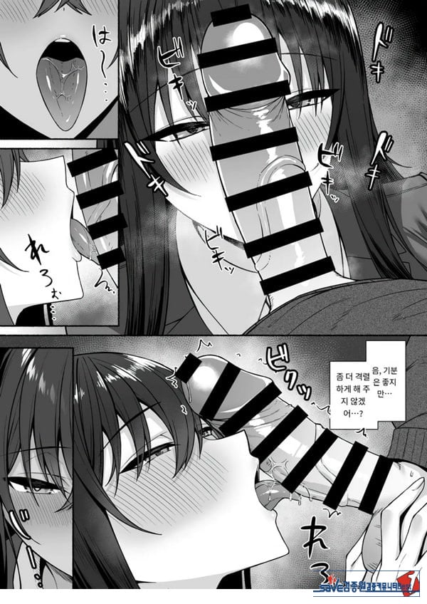 갸루와 내가 성별 역전 암컷으로 눈을 뜨는 나