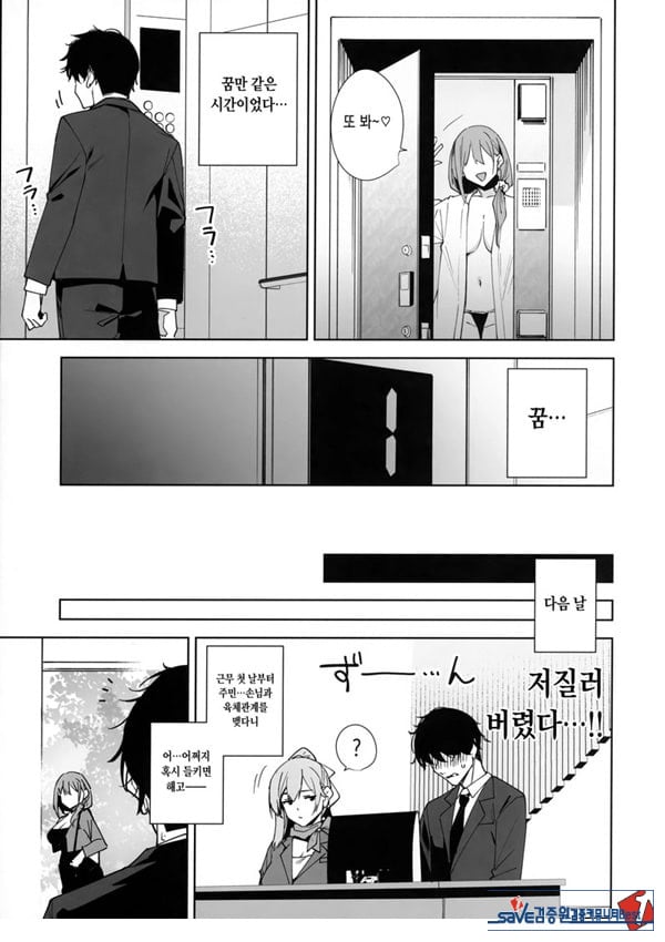 타워 레지던스 안내과 대응 중