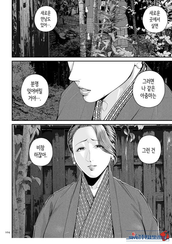 영업처의 유우코 씨~후편~