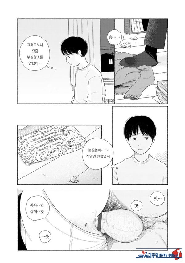 줄곧 함께