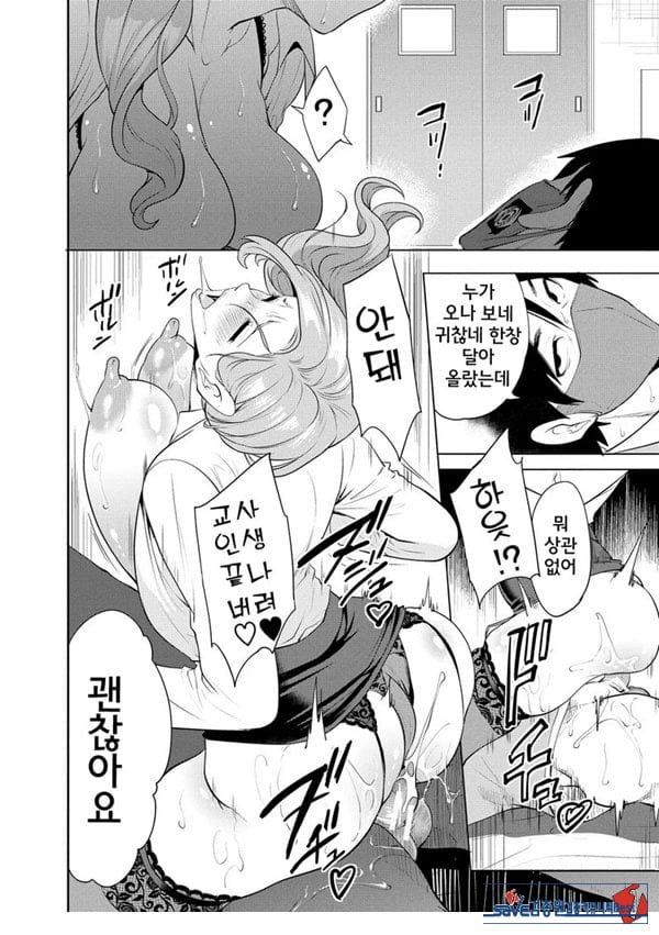 찐따인 나는 최면 치트로 무쌍한다3화