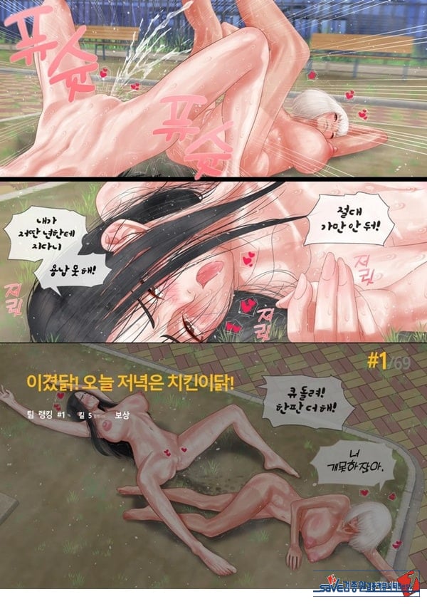 레전드 상황 발생 - 레즈파이트