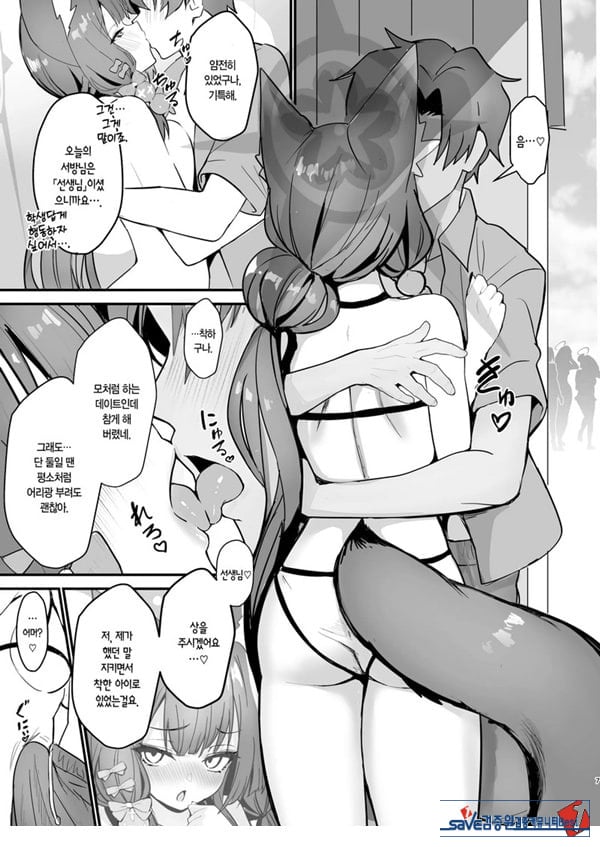 와카모와 이즈나와 나와 바다