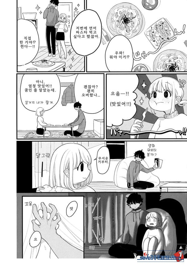 사이좋게 지내줘