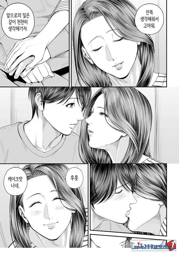 영업처의 유우코 씨~특별편~