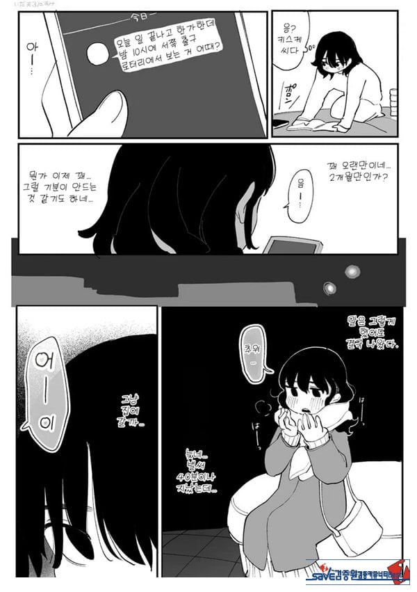 괴롭다면 얼마든지
