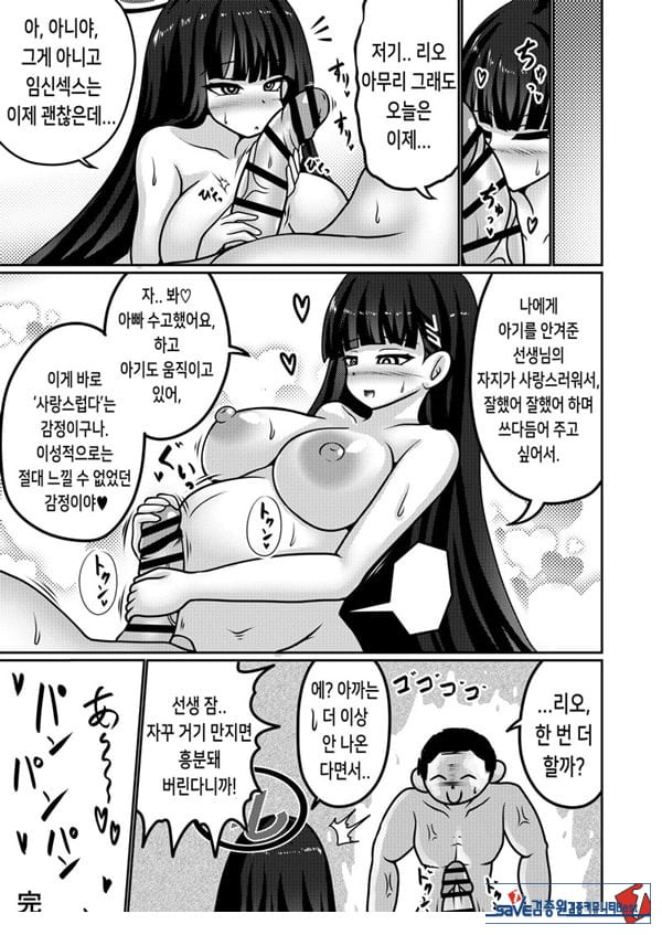 합리주의 빅 시스터